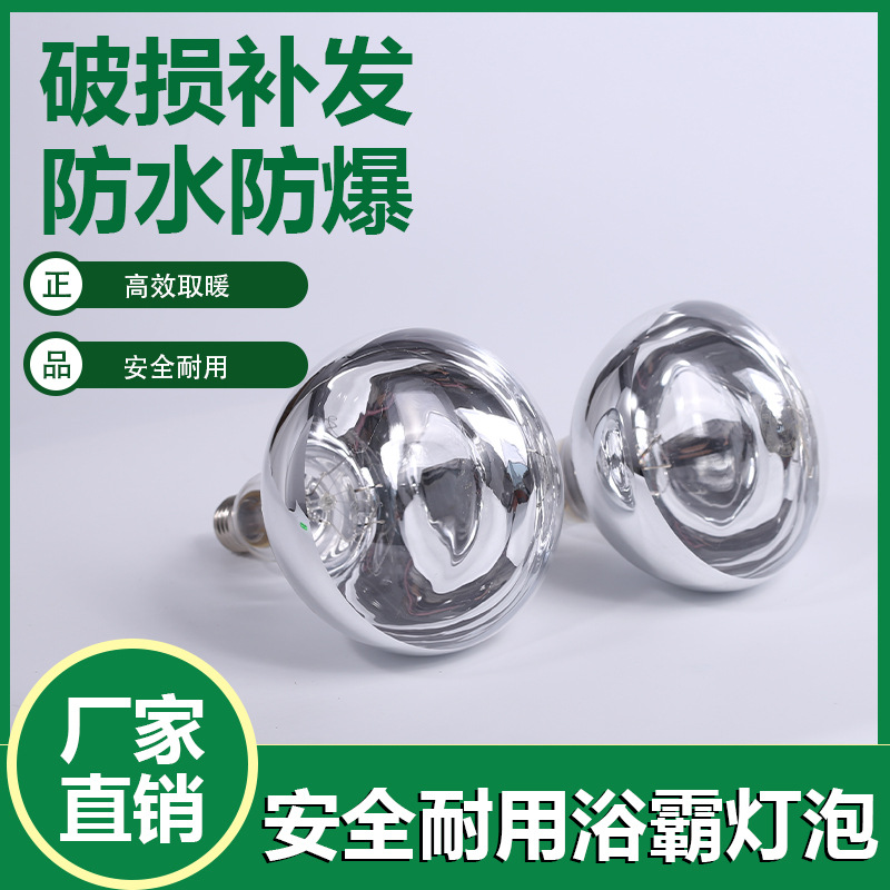Взрывозащищенная лампа для обогрева, 100Вт-275Вт, старинная лампа для ванной