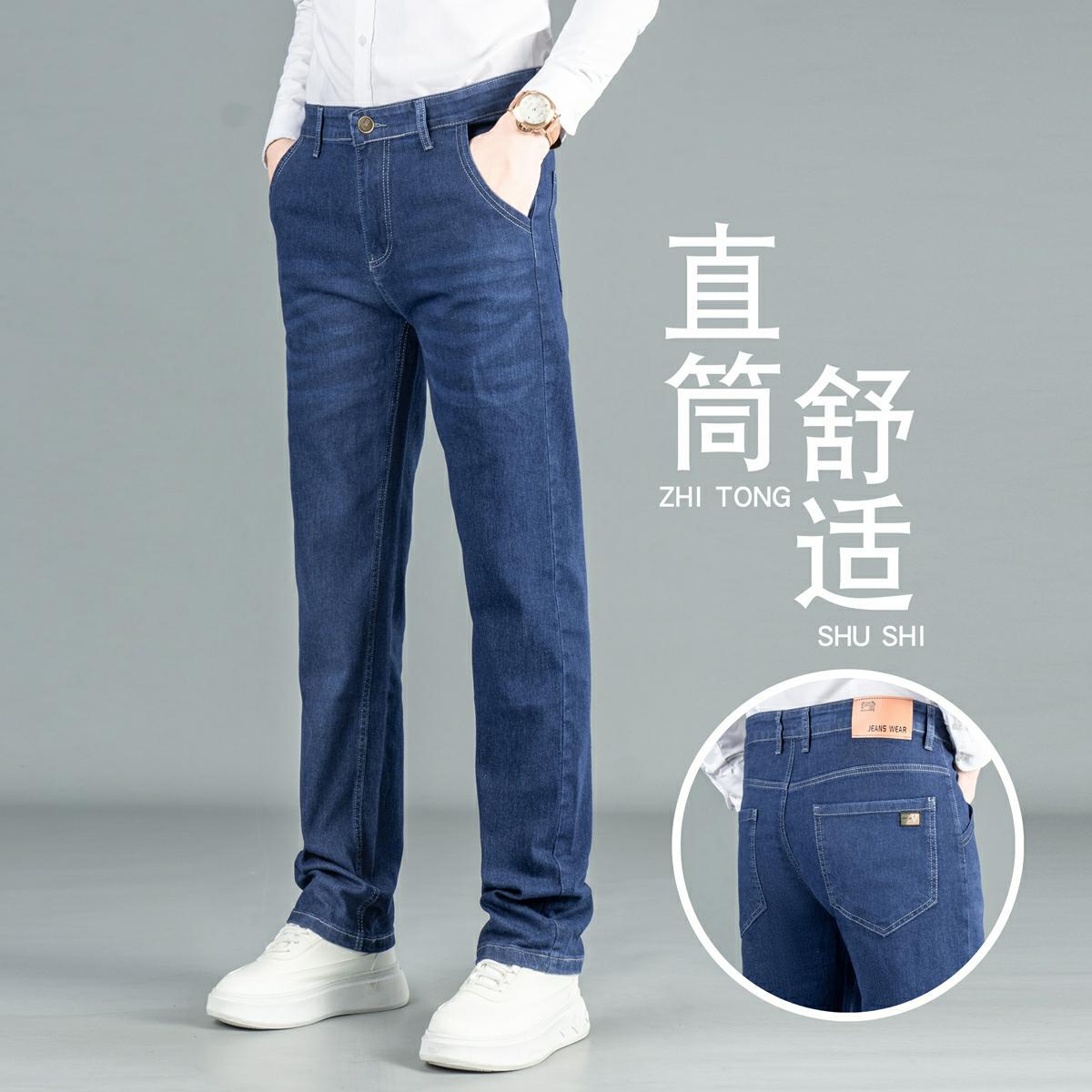 Longmao Jeans Summer Business Dress Jeans Men's Loose Straight Stretch Slim-Fit Longmao Men's Casual Pants