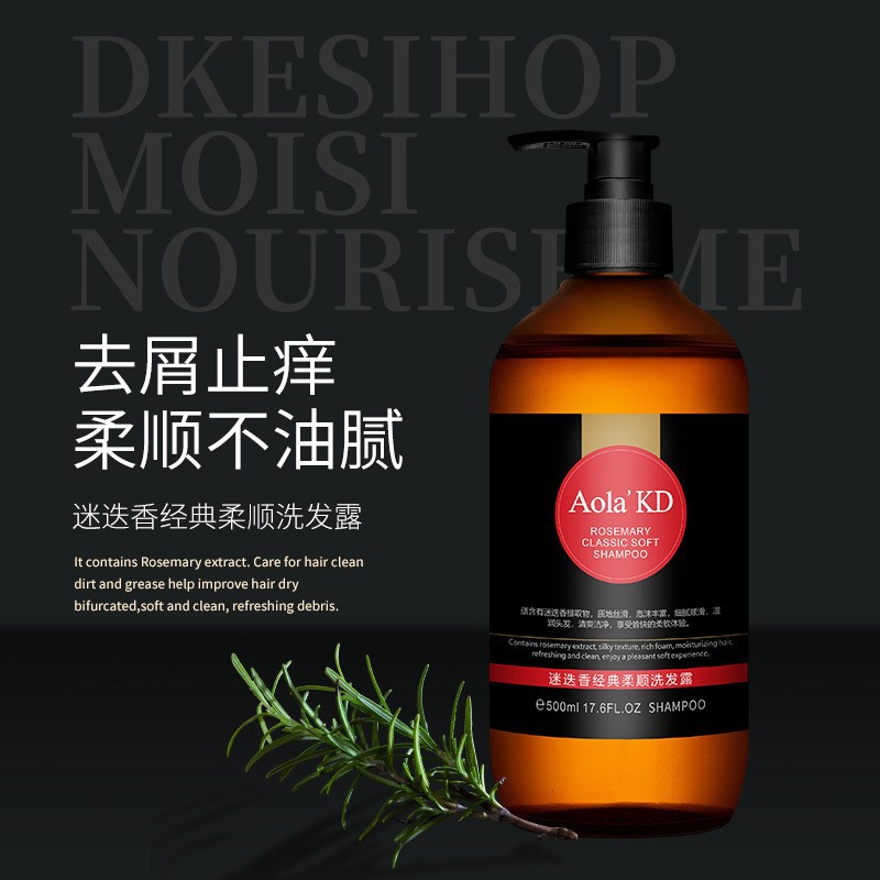 Aolai Country Rosemary Smooth Shampoo Hair Mask Geranium Fragrance Shower Gel Large Capacity Care Set Wholesale