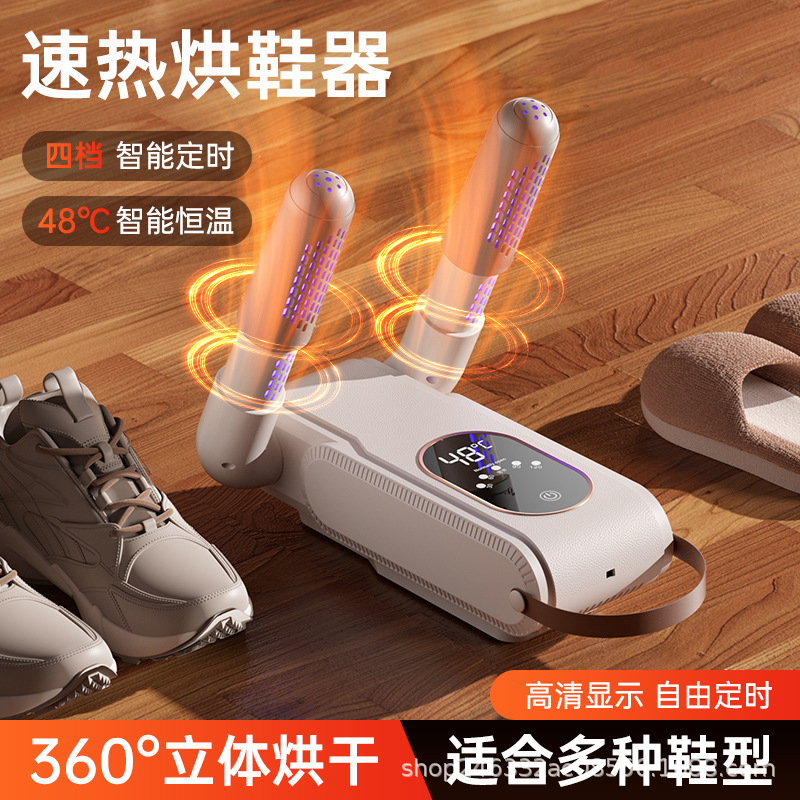 Shoe Dryer Household Deodorizing Shoe Dryer Fully Automatic Shoe Dryer Shoe Dryer Shoe Dryer New Timing