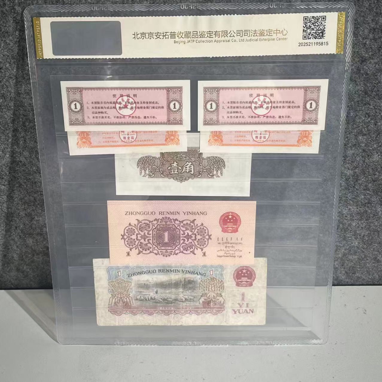 The Third Set of Rmb + the Fourth Set of Rmb + Seven Tickets Set