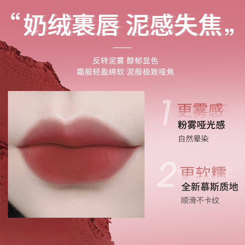 Honey Bundle Mu Si Lip Mud Soft Mist Velvet Matte Lip Glaze Milk Coffee Fake Plain Appearance White Lipstick for Autumn and Winter Atmosphere Universal