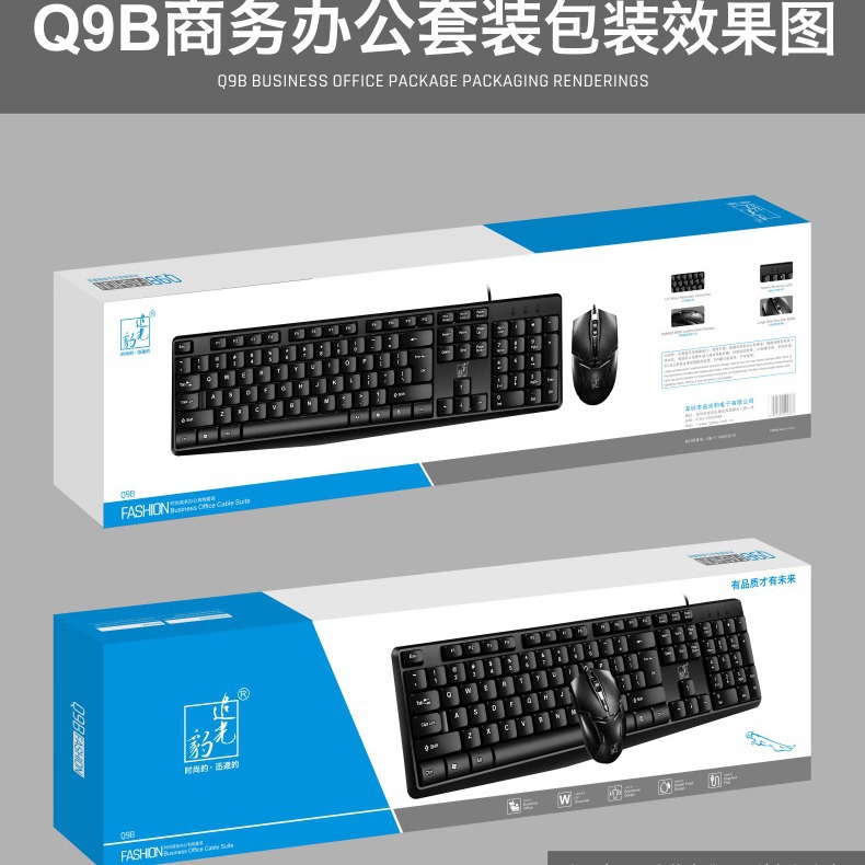 Installation Delivery Light Chasing Leopard Q9B Keyboard and Mouse Set USB Interface Wired Office Computer Accessories Keyboard and Mouse Kit