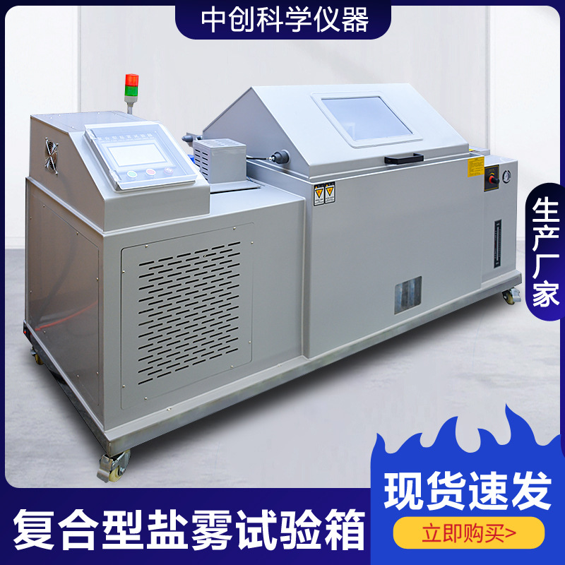 Камера для тестирования на соляном распылении, тестовая машина для коррозионной стойкости ювелирных изделий из электрохимически обработанного металла