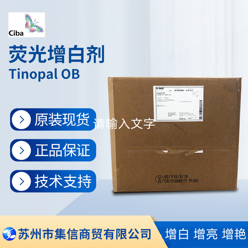 Basf Fluorescent Whitening Agent Ob (Formerly Ciba) Tinopal Ob Genuine Whitening Agent Ob