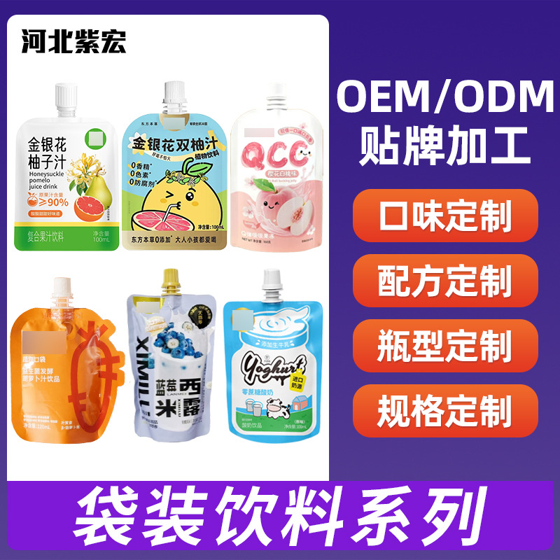 Экспорт напитков в индивидуальной упаковке, обработка и производство напитков на заказ