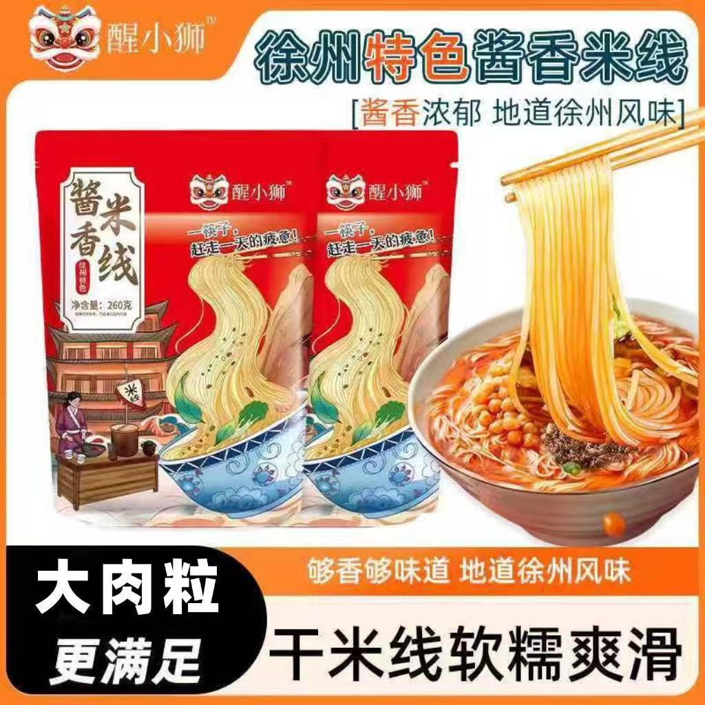 Рисовая лапша Old-Flavor Xuzhou с соевым соусом и мясным соусом Вкусные сухие рисовые лапши Удобно и быстро для ленивых в общежитии