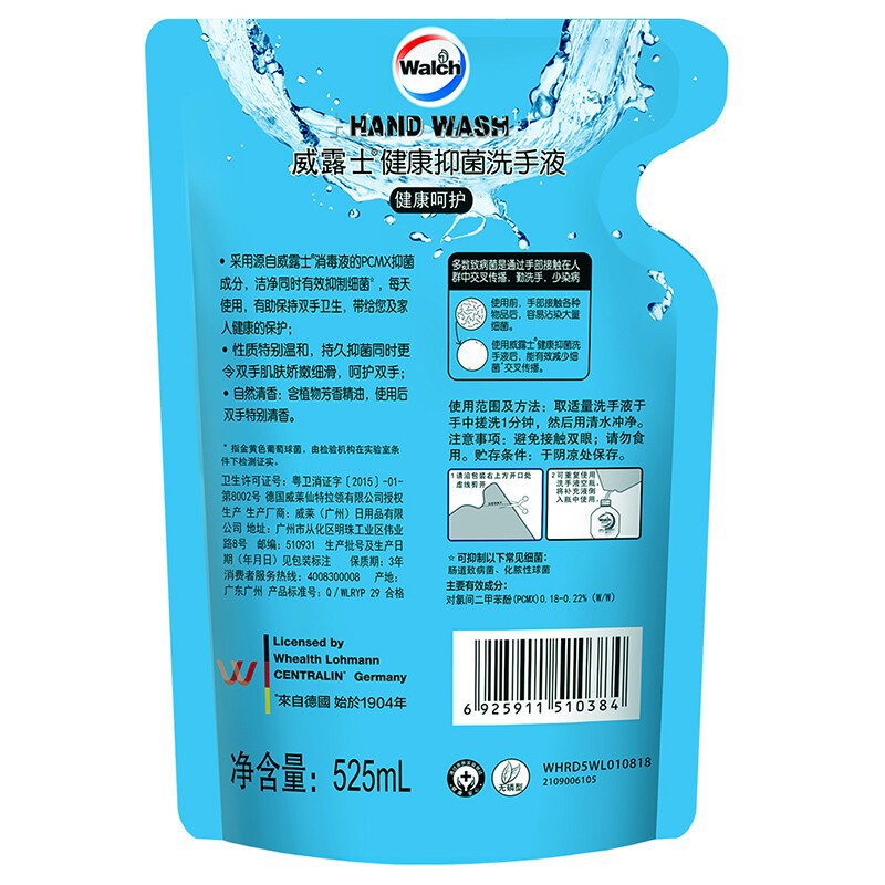 Welloux hand sanitizer bag household supplement health care antibacterial adult children family fragrance 525ml