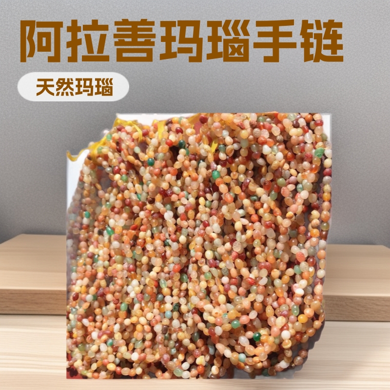 Натуральный агат из Гоби Алашан, цветной агат, браслет с тройным кольцом