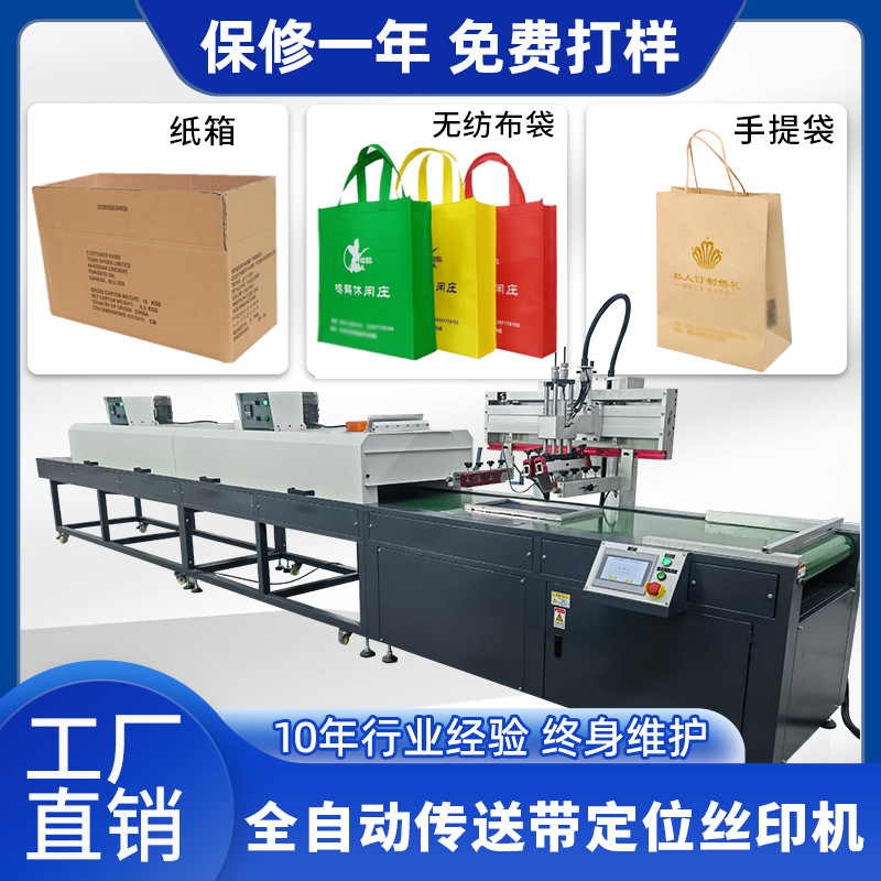 Fully Automatic Screen Printing Machine Film Swimming Cap Corrugated Packaging Box Pvc Sheet Acrylic Plate Screen Printing Machine
