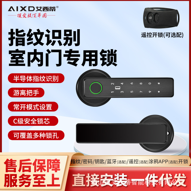 Двойной смарт-замок для деревянных дверей, отпечаток пальца, электронный замок для офиса