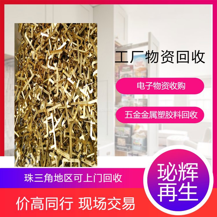 Переработка лома латуни, различных металлов, пластика, пленок, отходов книг и газет, вывоз лома на дом круглый год