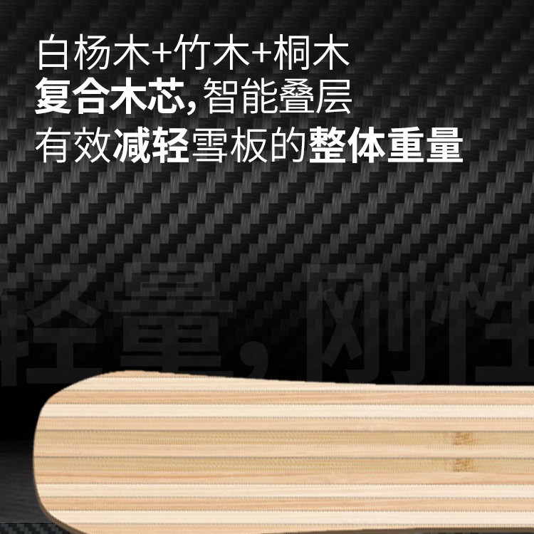 Terror New All-Round Carbon Fiber Ski Snowboard Freestyle Park Flat Flower Men's and Women's Adult Ski Board