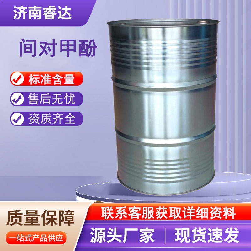 П-крезол Спот Поставка 84989-04-8 Химический промежуточный органический сырьевой материал Разработчик П-крезол