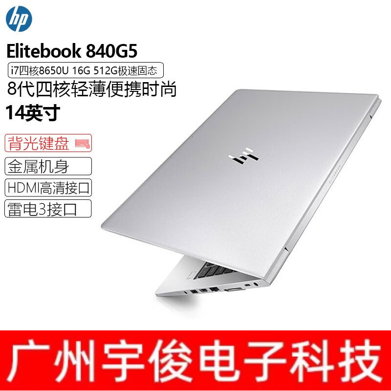 14inch Suitable for 840g5 Thin and Light Laptop Wholesale Business Office Cross-Border Ten-Point Touch Screen Cross-Border Batch