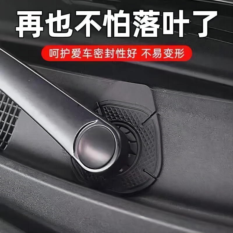 Car wiper hole protective cover wiper dust cover protective wiper protection anti-leaf silicone pad protective cover