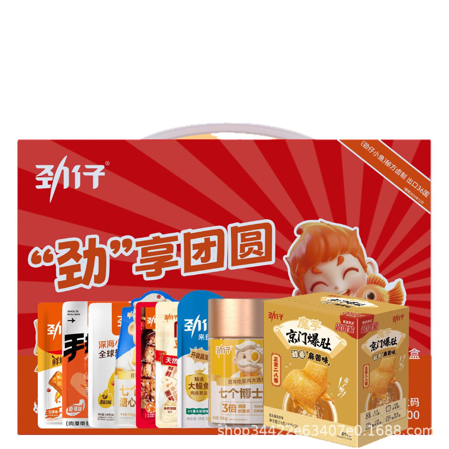 Batch of 50% off Snacks Gift Boxes with Dried Fish Snacks, Full of Energy and Fun, Enjoy the Reunion, New Year Gifts and Benefits