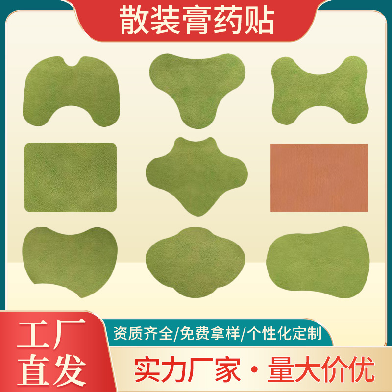 Теплый имбирный пластырь, пластырь с полынью и имбирем, универсальный суставной пластырь, пластырь для колена, плеча и шеи, гипсовый пластырь, прямая поставка от производителя, теплый моксибустион