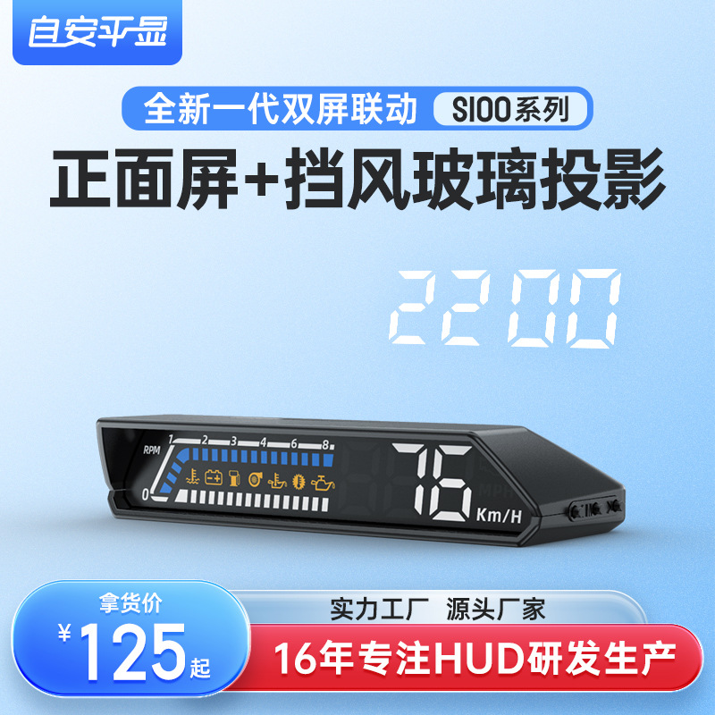 Hud head-up display OBD многофункциональный автомобильный инструмент мониторинг температуры масла и трансмиссионного масла двойной экран S100