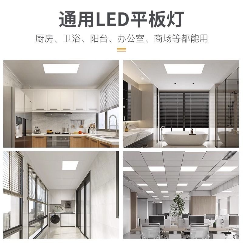 Led Integrated Ceiling Panel Light 600*600 Aluminum Gusset Light Embedded Office Kitchen Bathroom Ceiling Light