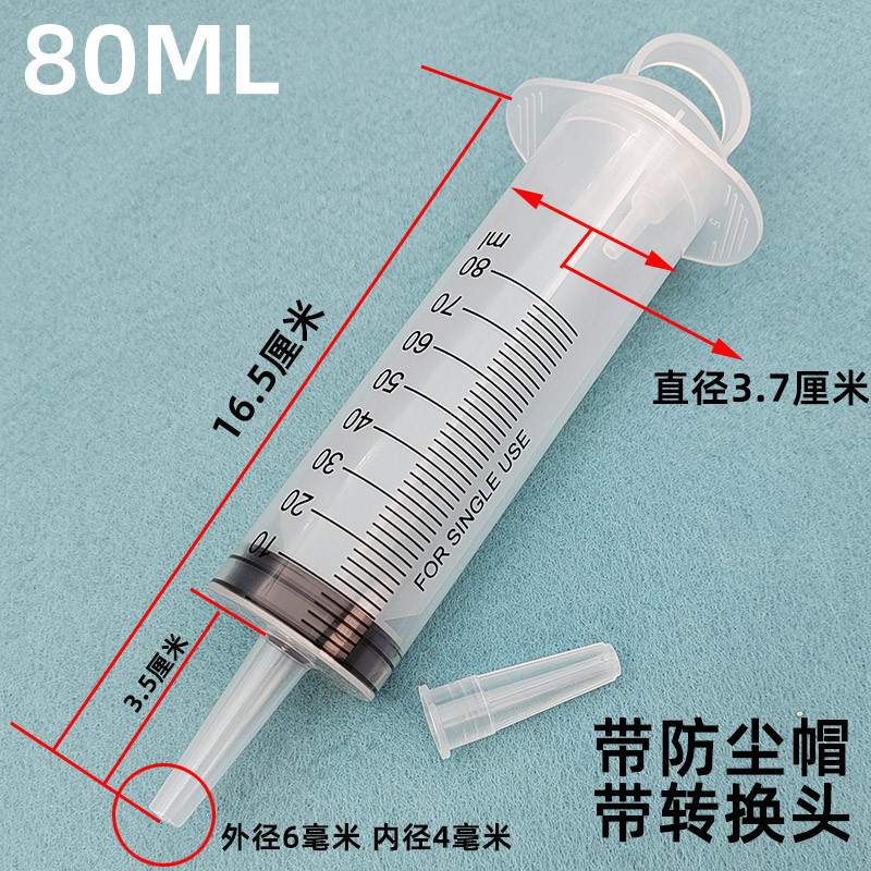 80ml Large-Capacity Plastic Syringe Syringe Flushing Enema Syringe Dispensing Liquid Water Absorption and Oil Extraction Medical