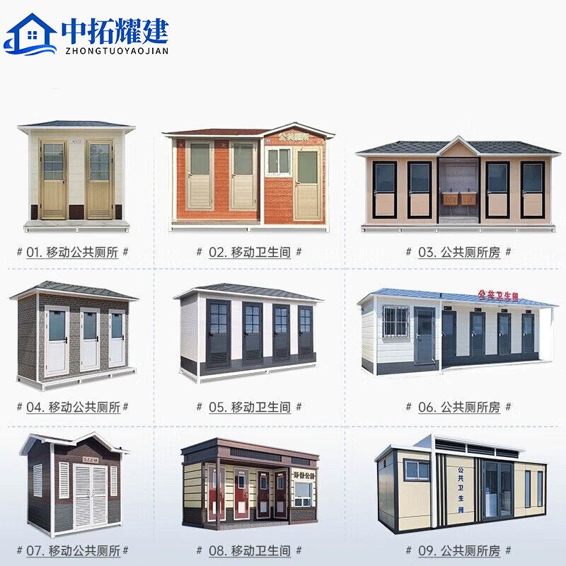 Mobile Toilets, Outdoor Bathrooms, Scenic Spots, Parks, Municipal Restrooms, Smart Public Toilets, Mobile Toilet Bathrooms