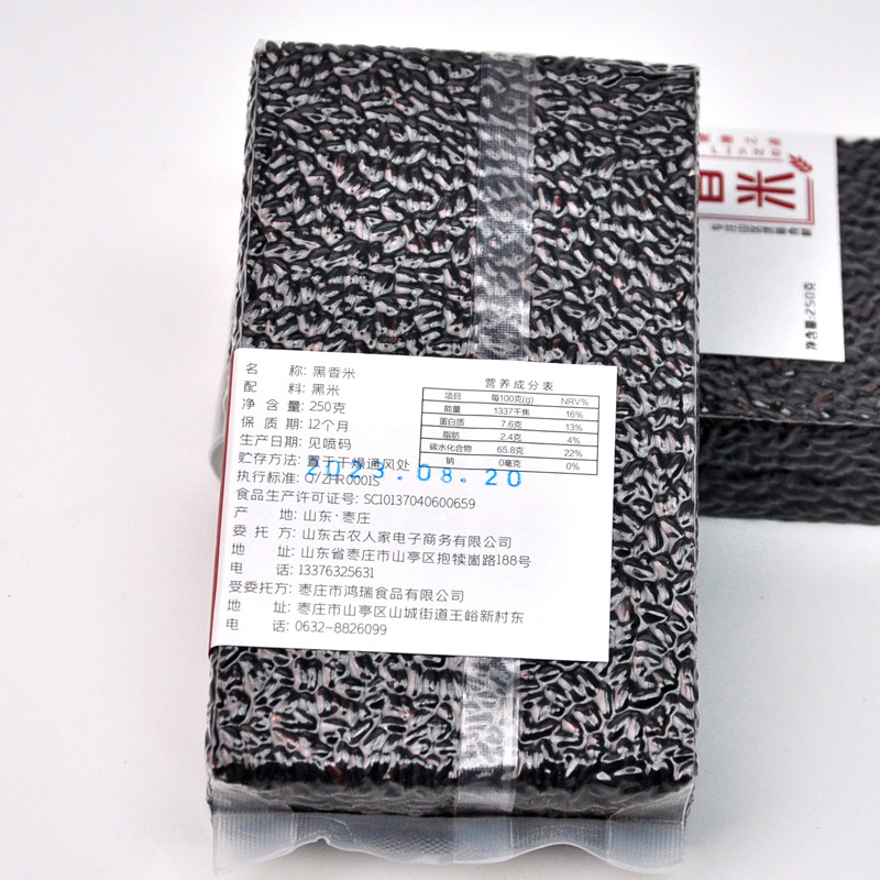 Cheng Shankou Farm Specialty Self-produced Selected Black Rice Grain Coarse Grains Rice Noodles Grain Oil