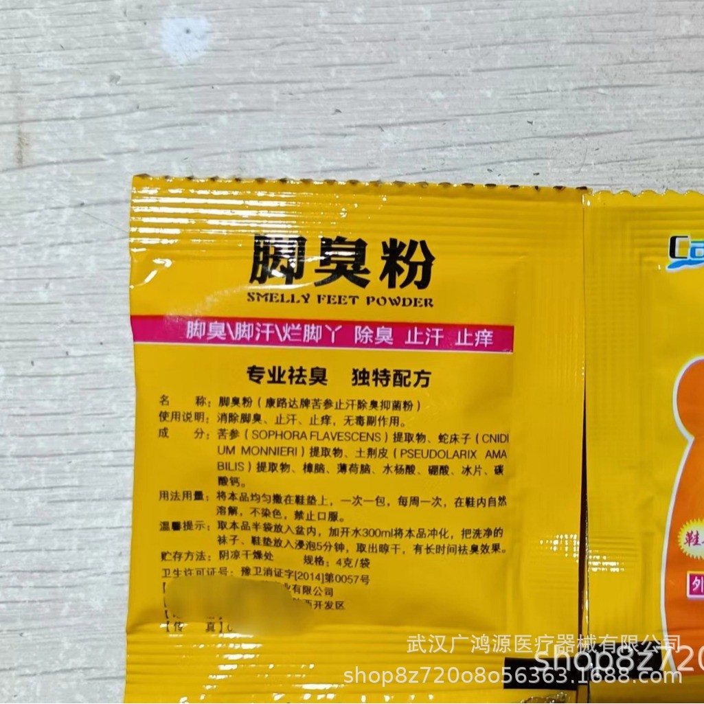 Foot odor powder antibacterial powder Kangluda brand antiperspirant deodorant antibacterial powder 10 bags/box foot odor foot sweat deodorant antibacterial powder