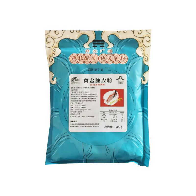 Burnt Goose Crispy King Roast Duck Crispy Powder Commercial Squab Roasted Pig Special Powder Crispy Water Crispy Milk Powder Glass Powder Manufacturer