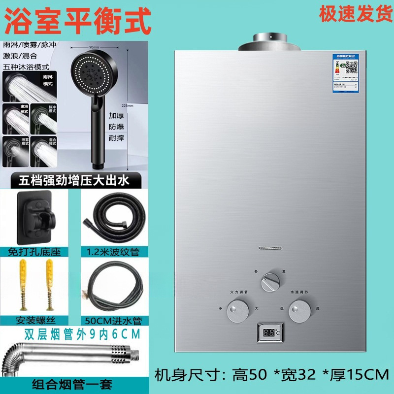 Бесплатная доставка газового водонагревателя электрического для дома, постоянная температура, природный газ, принудительная вытяжка, сжиженный газ, сбалансированный тип, установка возможна