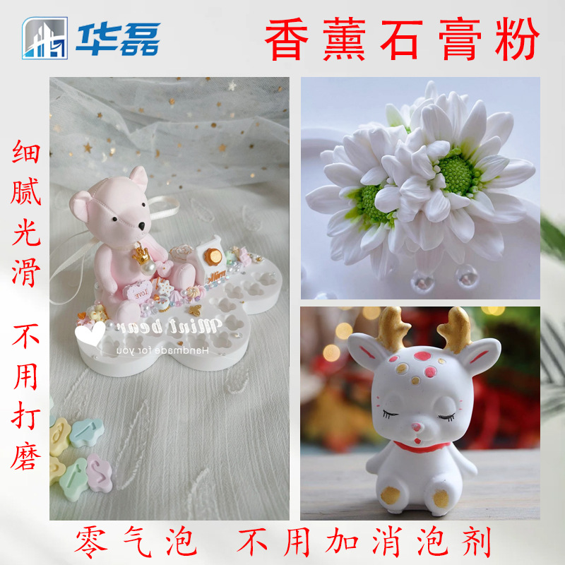 Aromatherapy Gypsum Powder Wholesale Ultra-Fine 2400 Mesh Super Hard Handmade Hanging Decoration Diffuser DIY Bubble-Free Aromatherapy Gypsum Powder