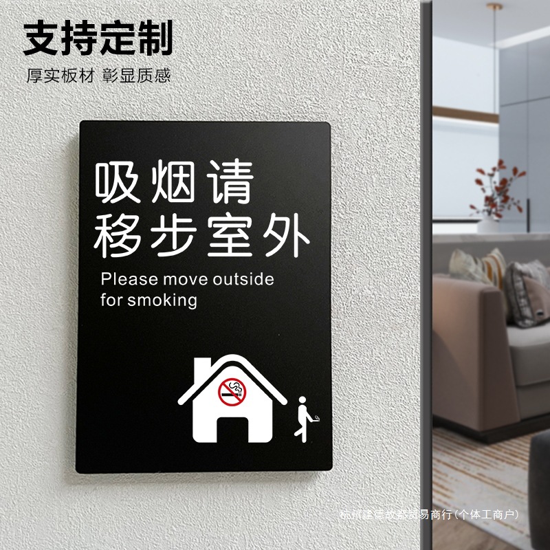 Знак «Курить запрещено», акриловый знак для автомобиля