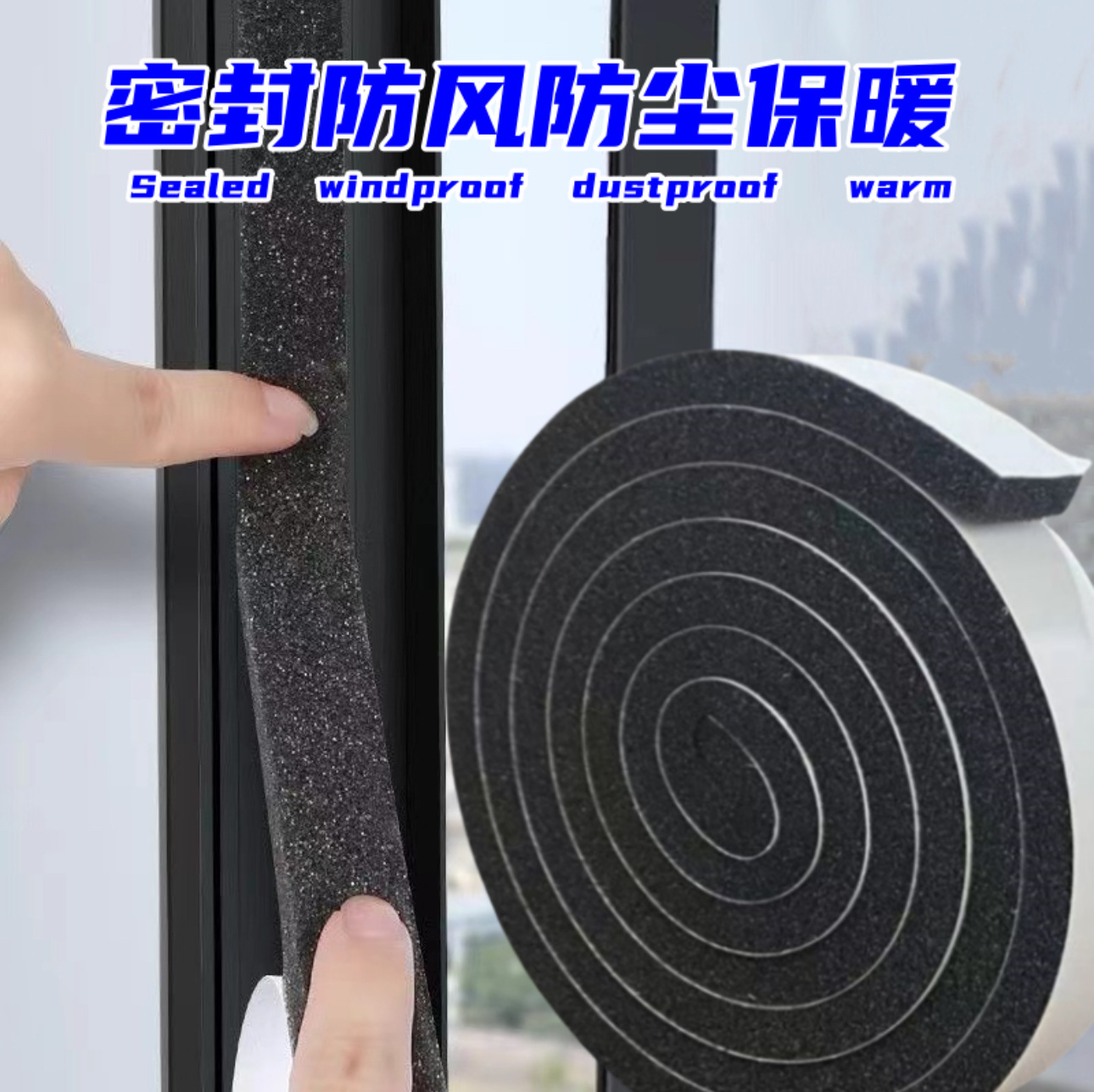 Уплотнительная полоса для дверей и окон, противоударная, поглощающая вибрацию, пылезащитная, ветроизоляционная, противопроникающая, звукоизоляционная, шумоизоляционная, ветроустойчивая