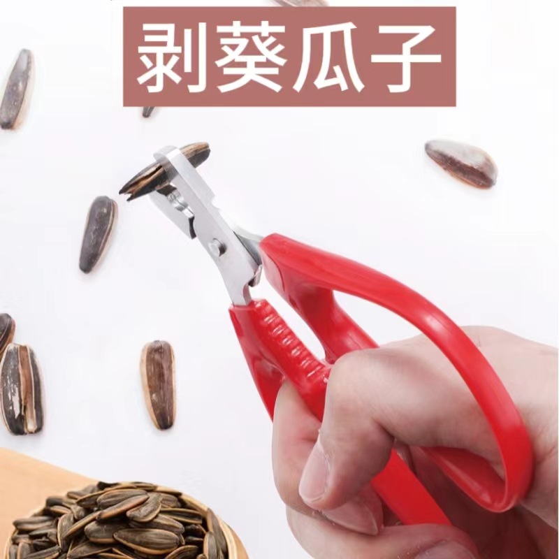 in stock Supply Peanut Shell Artifact Melon Seed Shell Shell Cracker Sunflower Seed Clip Pliers Household Melon Seed Shell