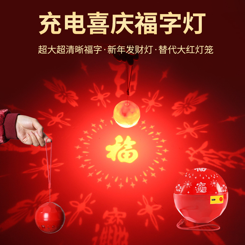 Portable fuzi lamp LED rechargeable fuzi lamp new year atmosphere lamp decoration temple fair lantern lantern stall artifact