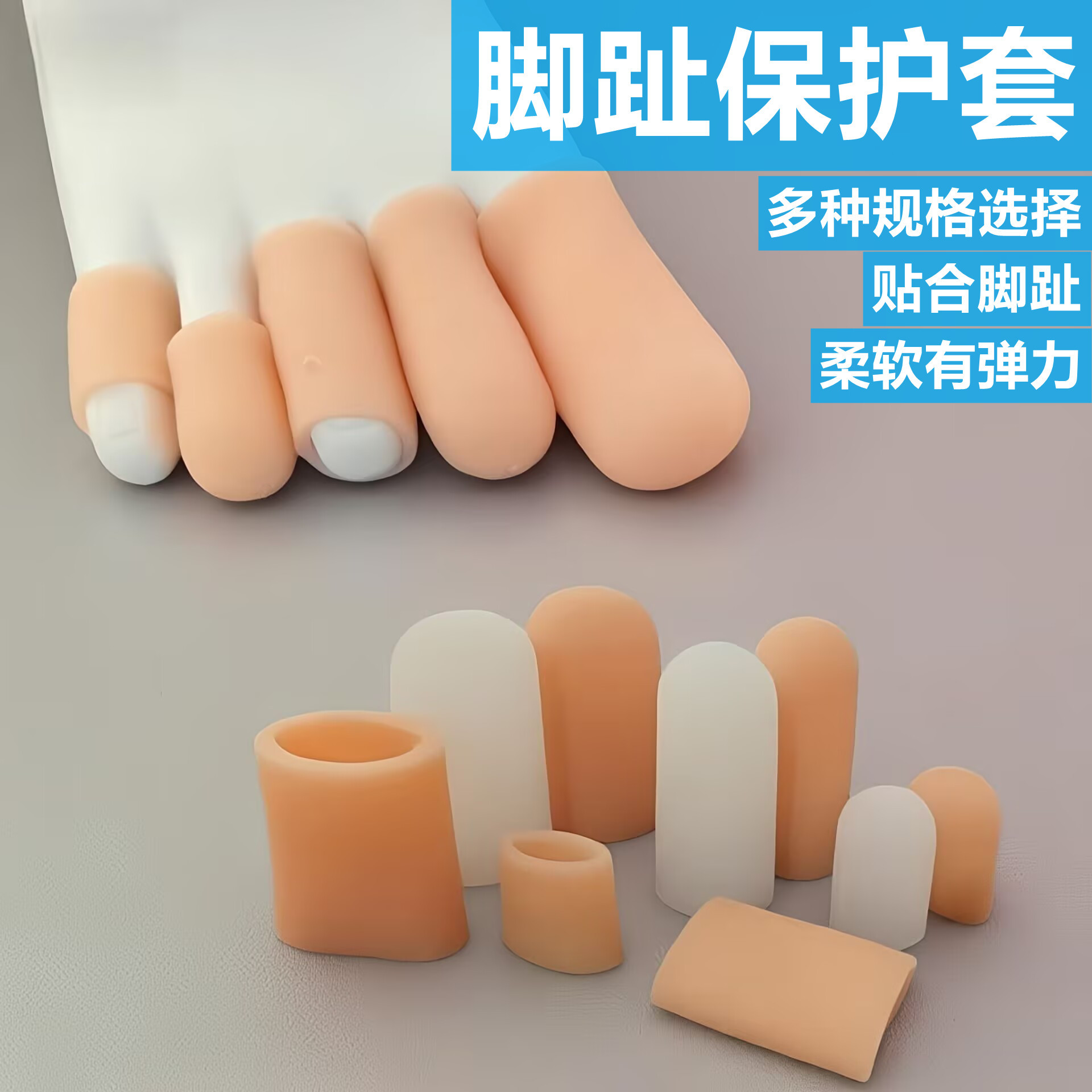 Защитник для пальцев, защитник для пальцев ног, защитник для футбольного пальца, силиконовый защитник