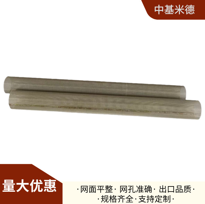 2205 Stainless Steel Mesh Tube 35 Mesh 0.25mm Wire Diameter