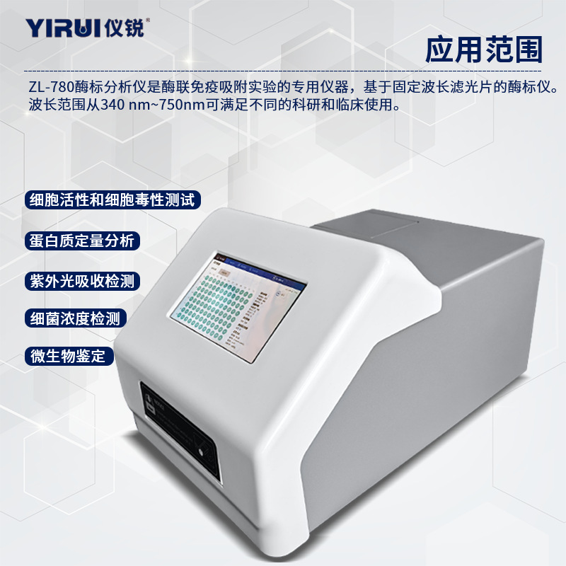 Fully Automatic Enzyme-Linked Analyzer Laboratory Food Agriculture Antibiotic Animal Disease Detection Plate Washer