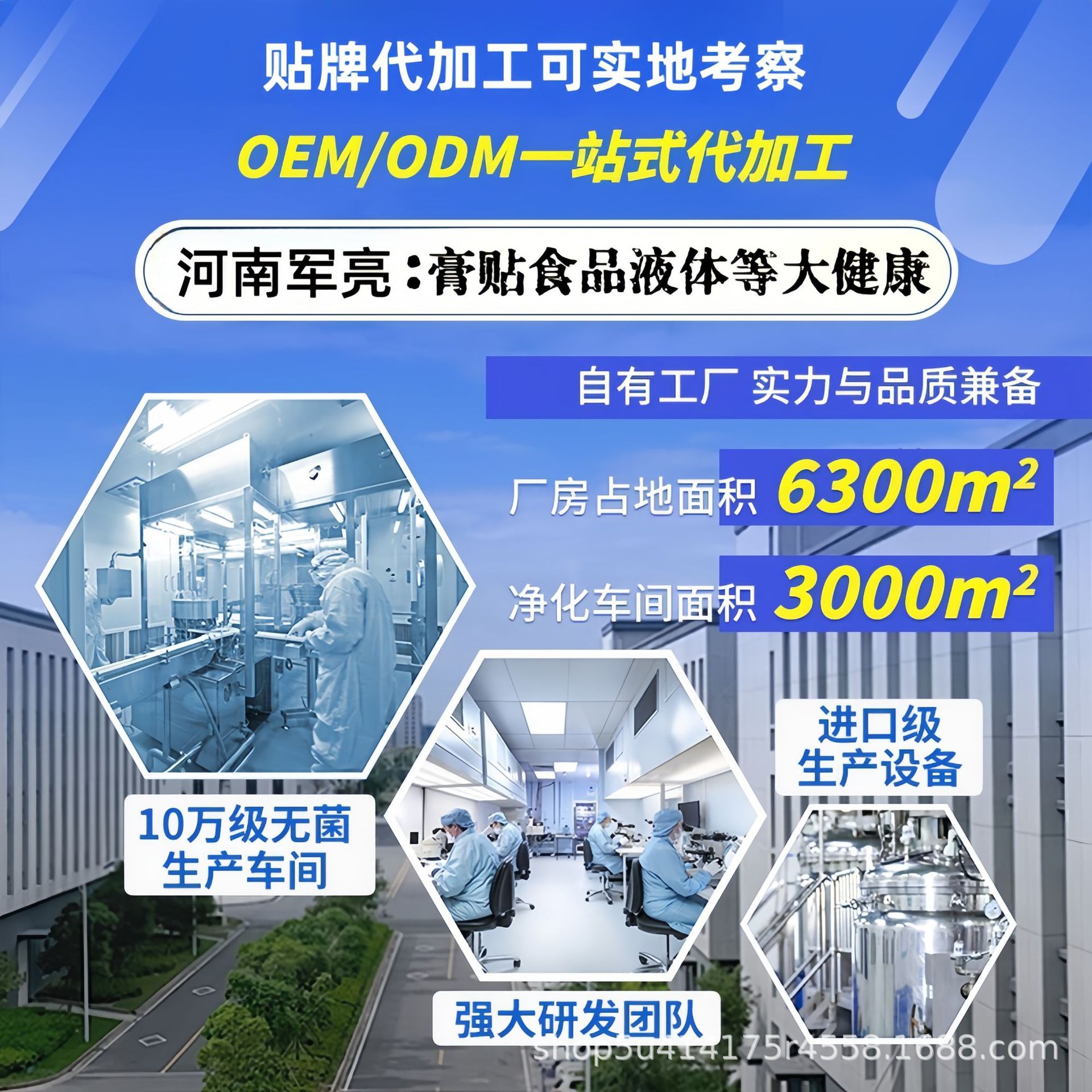 Spot Sunflower Medical Recombinant Collagen Repair Gel Oem Custom Factory