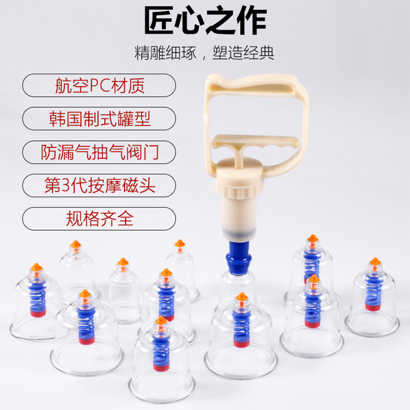Weiyang PC aviation Korean cupping device cupping vacuum cupping pumping cupping device 12 canned transparent thickened