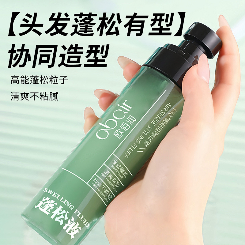 Ou Bai Run Air Sense Modeling Fluffy Liquid No Cleaning Dry Hair Fluffy Spray Hair Wax Hair Gel Setting Gel Water Wholesale
