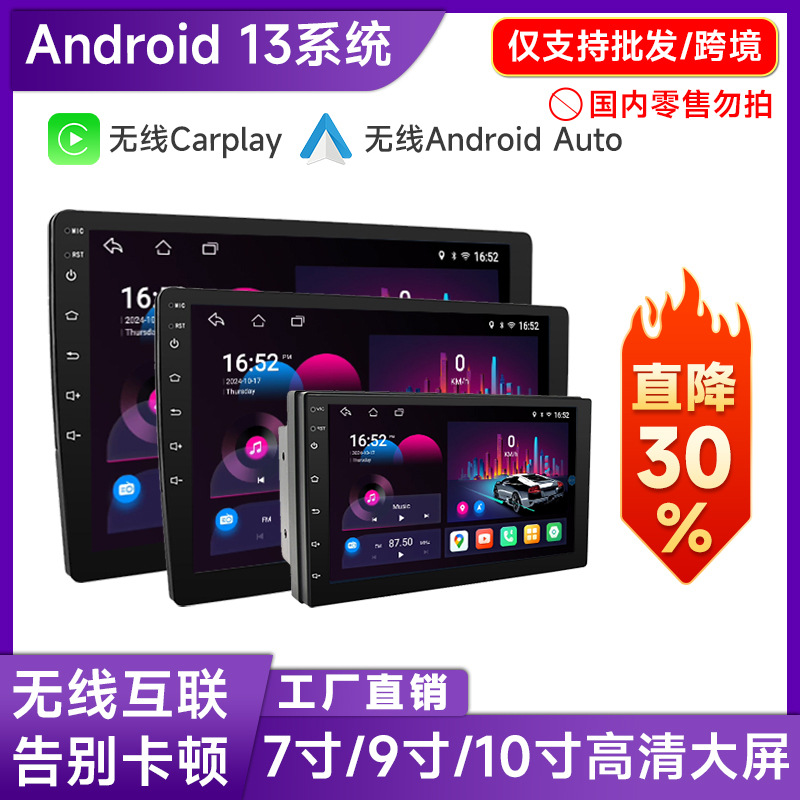 Кросс-бодерный портативный автомобильный навигатор с центральным управлением Android, все-в-одном, HD, интеллектуальная взаимосвязь, GPS навигация