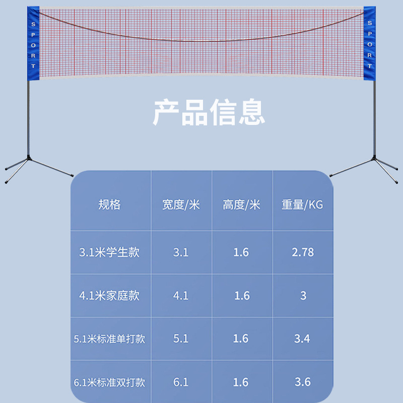 Badminton Net Rack Portable Foldable Mobile Simple Indoor Household Standard Blocking Post Outdoor Field Shelf