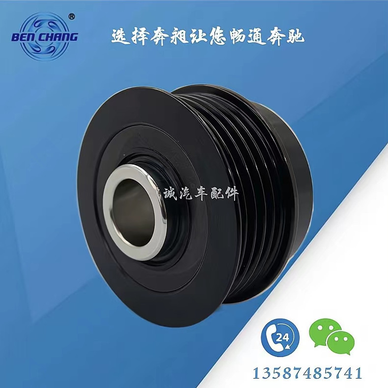 One-Way Pulley Oap 37320-03500 37320-03600 2609501 2609013