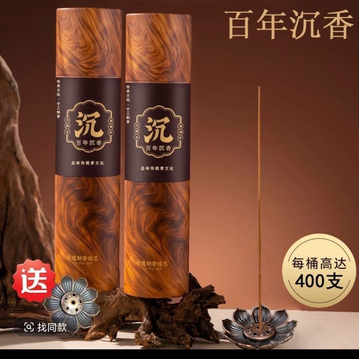 [Сотая агаровая древесина] благовония, агаровая древесина, ароматерапия, домашний интерьер, долгоиграющий аромат, вставка для благовоний