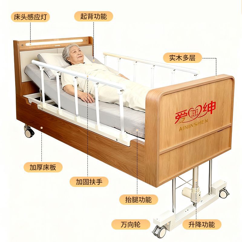 Aiyushen Electric Nursing Bed Is Suitable for Aging Homes, with Features for Lifting the Elderly's Back and Legs, Automatic Lifting, and Made of Solid Wood, Suitable for the Elderly