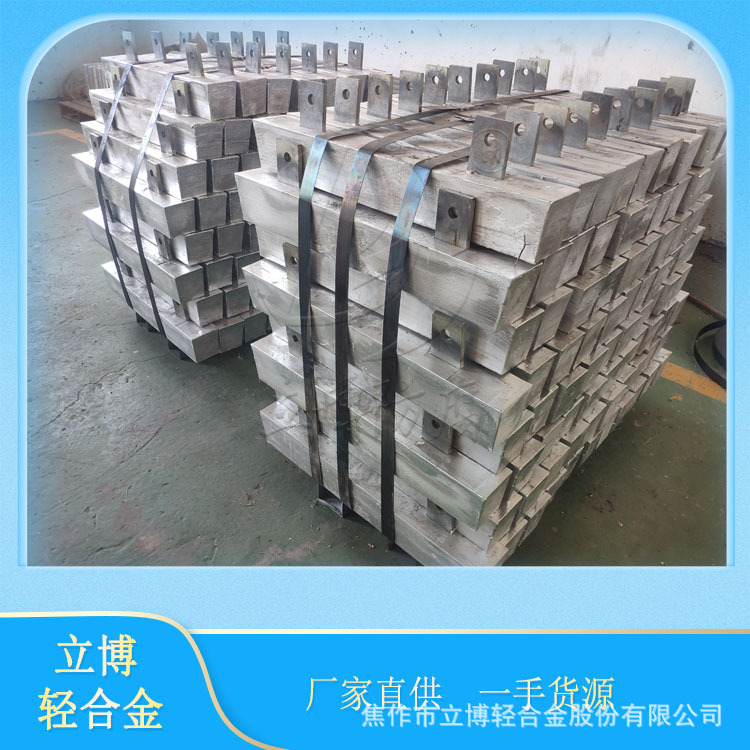 Libo Marine Anti-Corrosion Welded Aluminum Anode Aluminum Zinc Indium Cadmium Sacrificial Anode Marine Accessories Zinc Block Manufacturer Wholesale