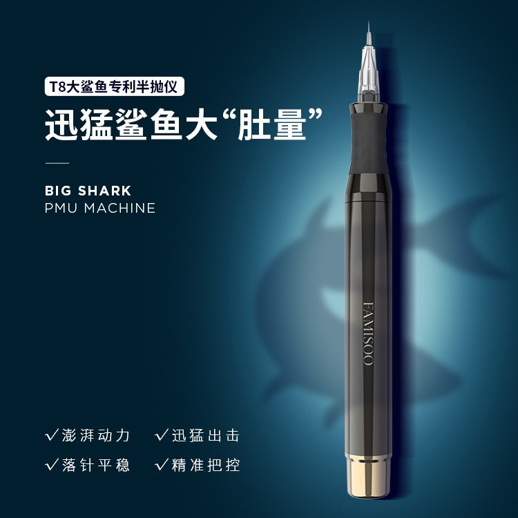 Вышивальная машина Famiso оригинальные товары Shark Half Вышивальная машина для полупостоянных бровей и губ 3 в 1 Вышивальный инструмент