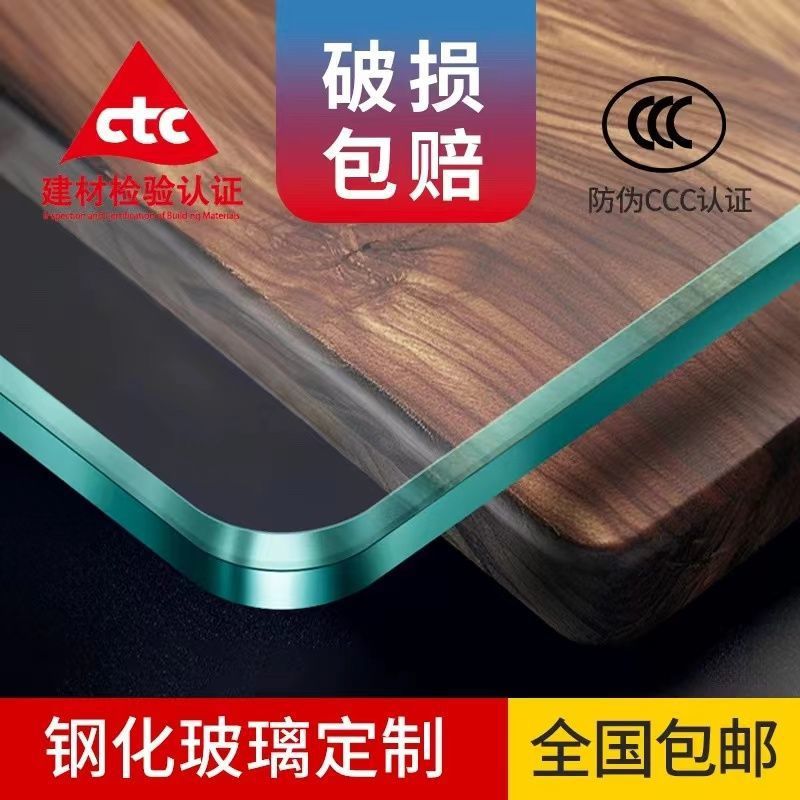 Столешница из закаленного стекла для обеденного стола, прямоугольный кофейный столик из закаленного стекла