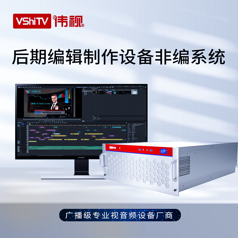 Edius Editing System, High-Definition Non-Linear Editing System, Campus Television Station Video Editing Edius Workstation